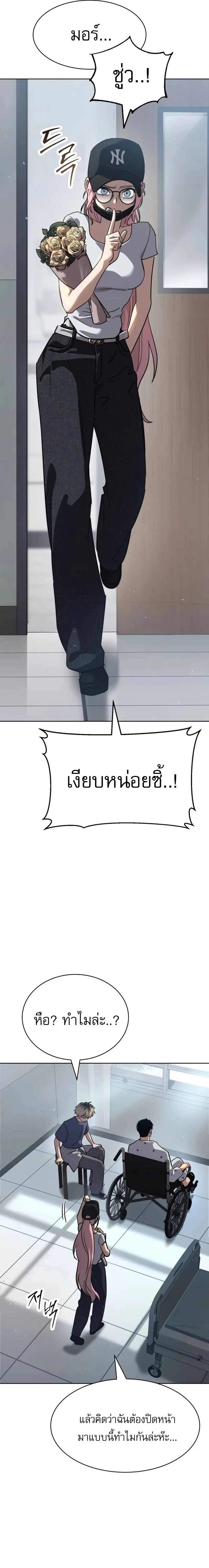 Laws of The Good Child ตอนที่ ตอนที่ 51 รูปที่ 7