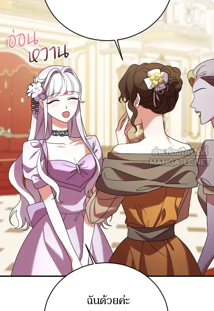 หมาป่าคู่เคียงบัลลังก์ ตอนที่ 4 รูปที่ 87