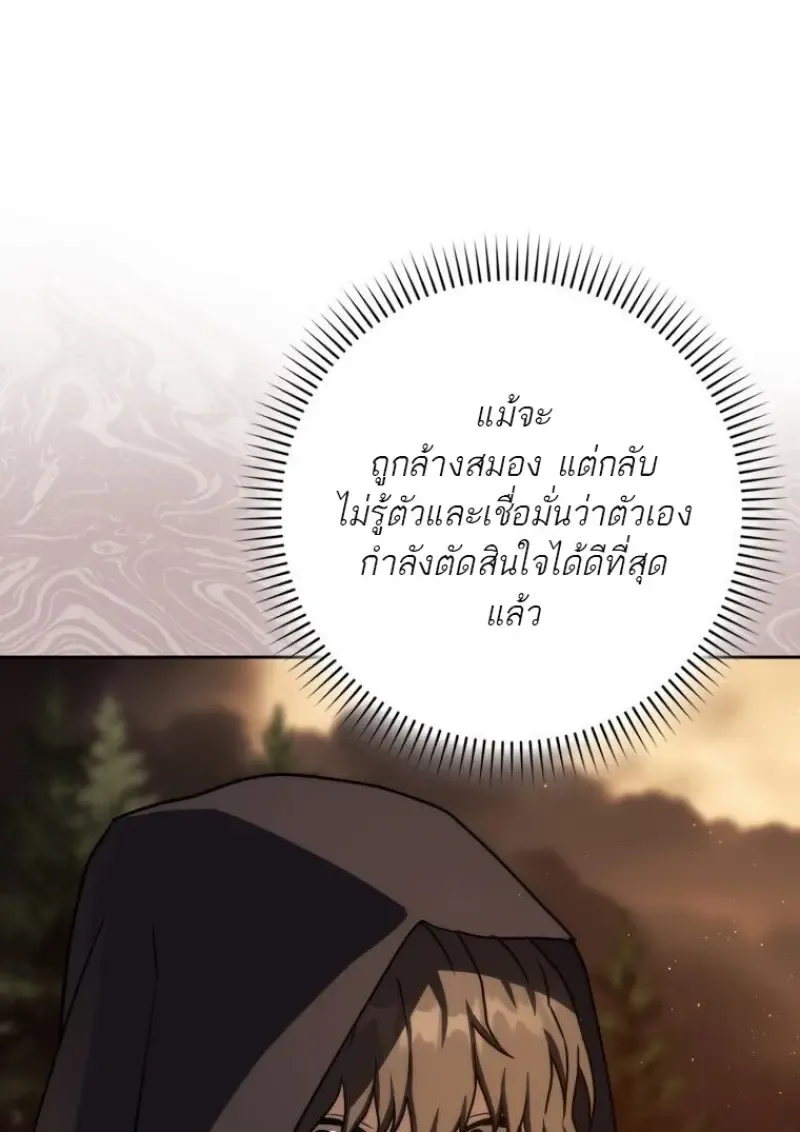 The Reincarnated Assassin Is a Swordmaster ตอนที่ ตอนที่ 79 รูปที่ 66