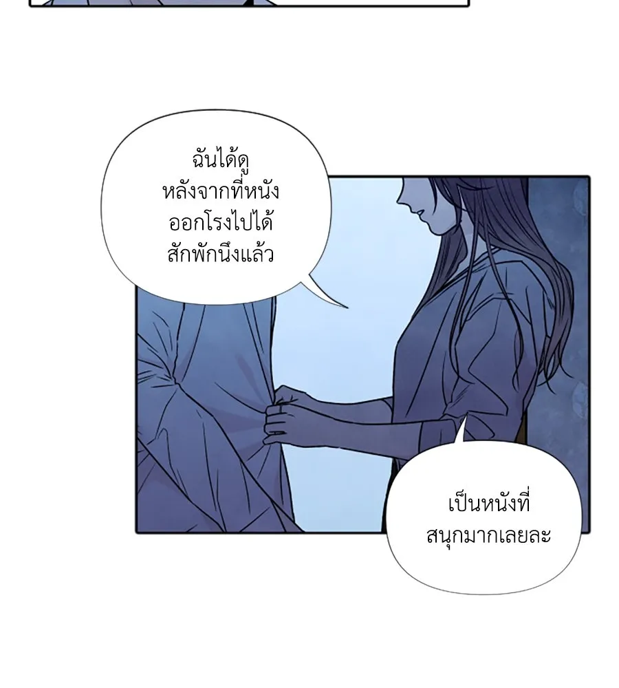 เหตุผลของคนไม่อยากอยู่ ตอนที่ 93 รูปที่ 25