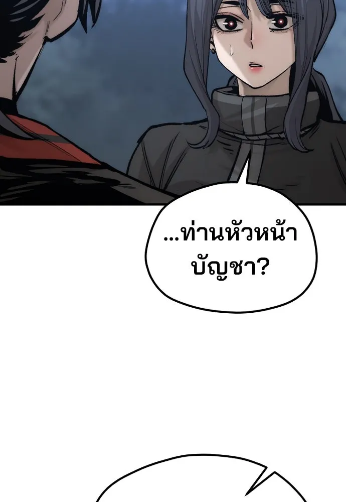 เส้นทางสู่เทพมาร ตอนที่ 123 รูปที่ 76