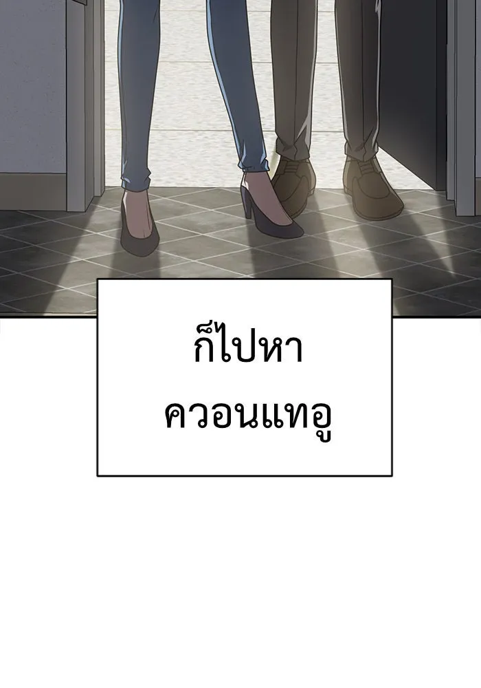 ช่วยเปลี่ยนฉันที ตอนที่ 136. ฮานายอง 9 รูปที่ 122