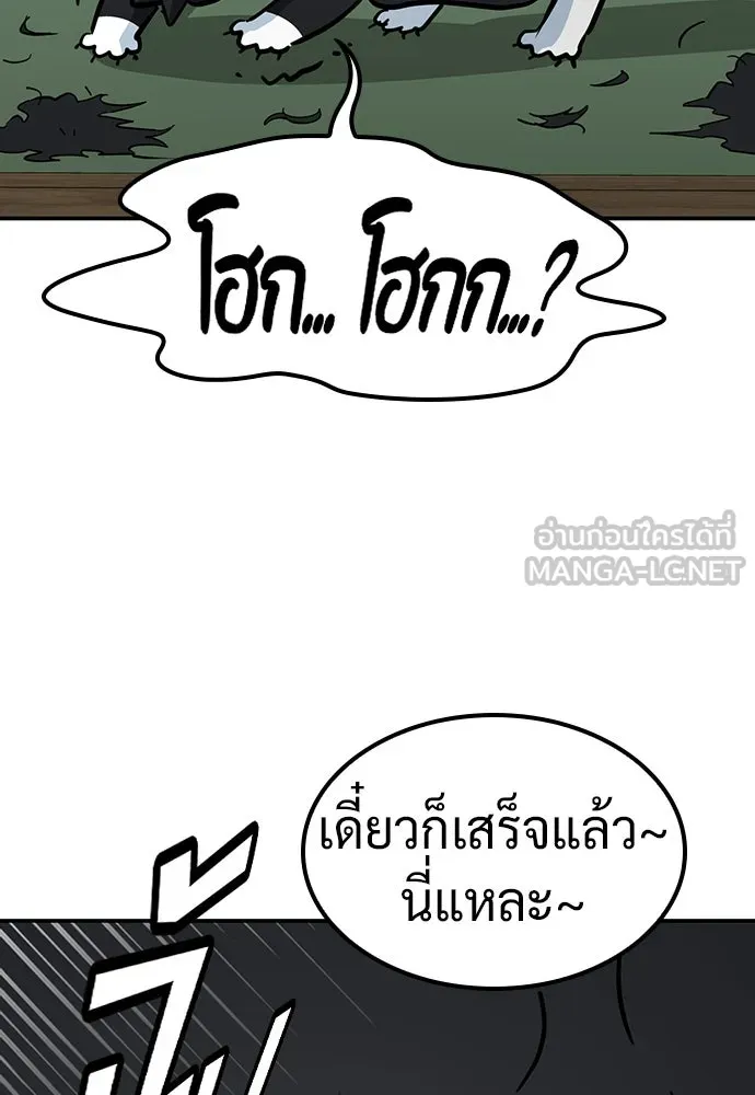 คลินิกสัตว์ต่างโลกของคิมโอจิน ตอนที่ 33 รูปที่ 102