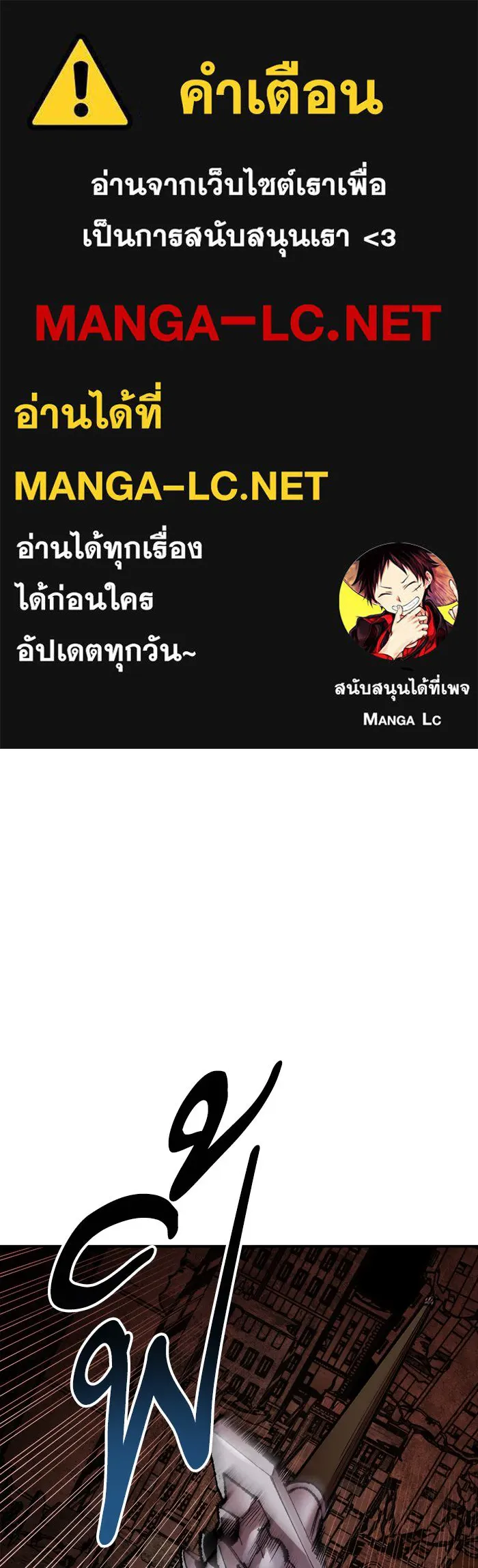 ยอดคนเลเวลทะลุ ตอนที่ 50 คนในพื้นที่ (6) รูปที่ 1