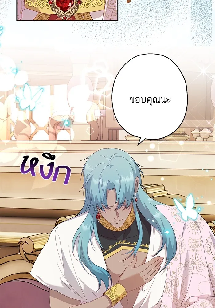 หวานใจสุดโหดโหมดเชื่อง ตอนที่ 54 รูปที่ 53
