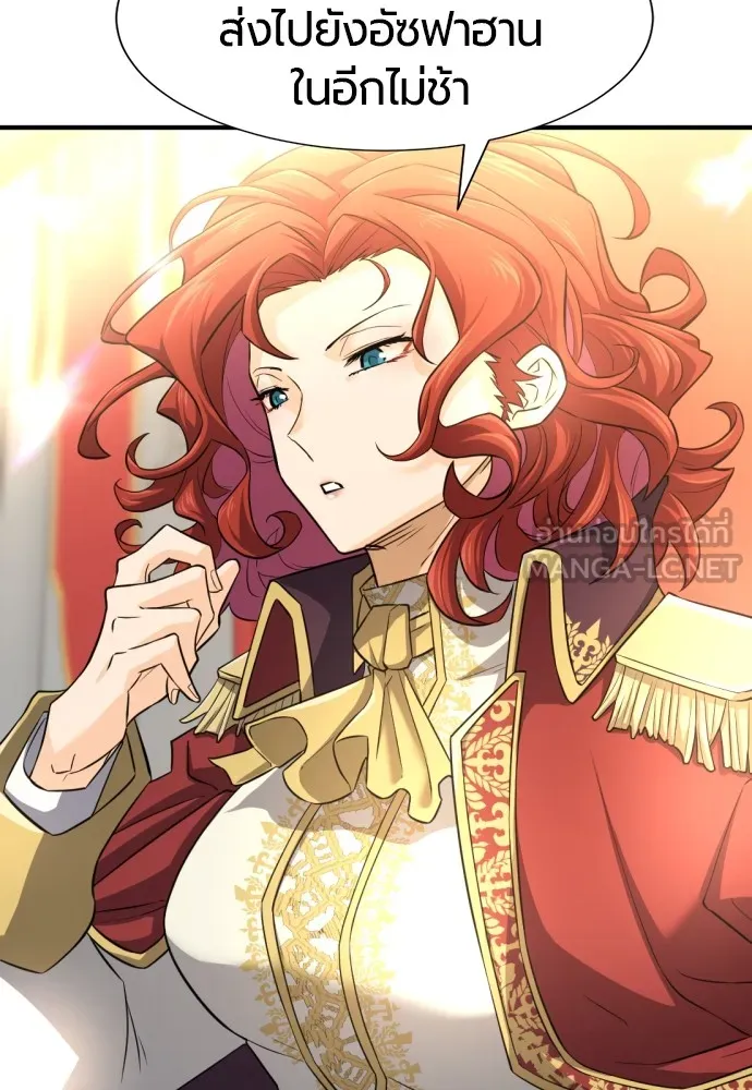 ยอดสถาปนิกผู้พิทักษ์อาณาจักร ตอนที่ 80 รูปที่ 81