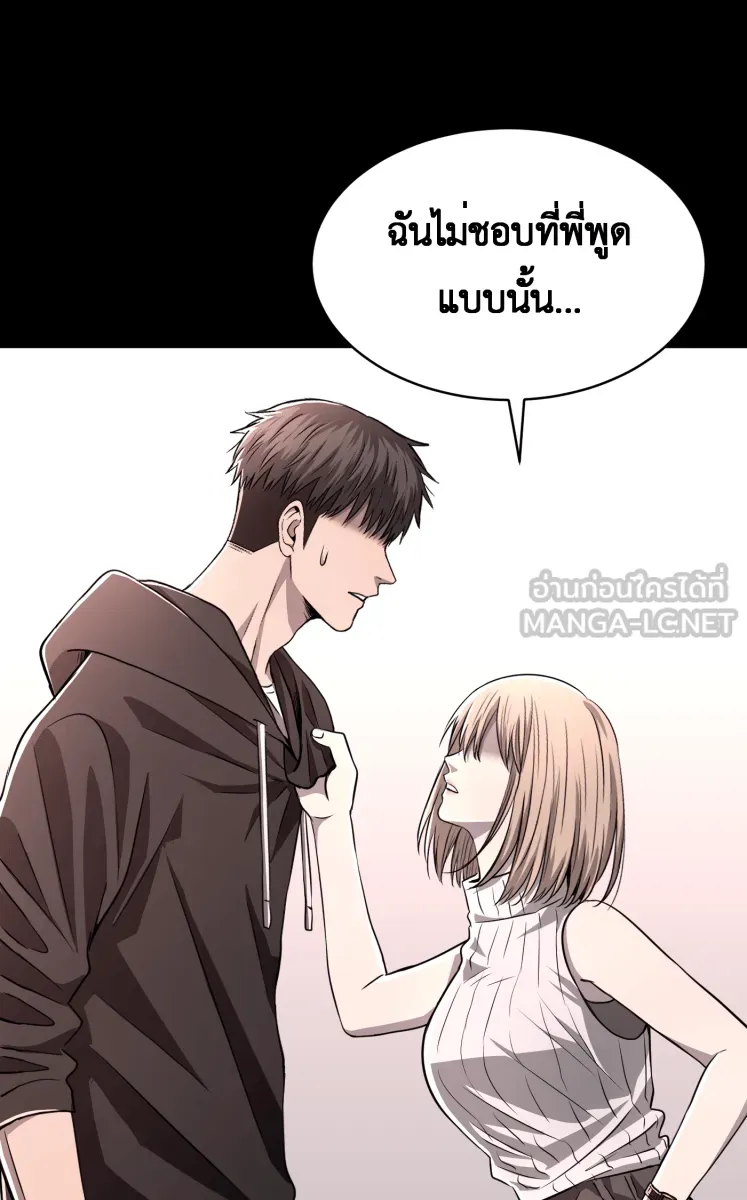 Hunter Game ตอนที่ 62  ดวงอาทิตย์ และ ดวงจันทร์ รูปที่ 27