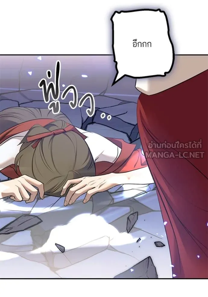 Return to Player ตอนที่ 214 รูปที่ 47