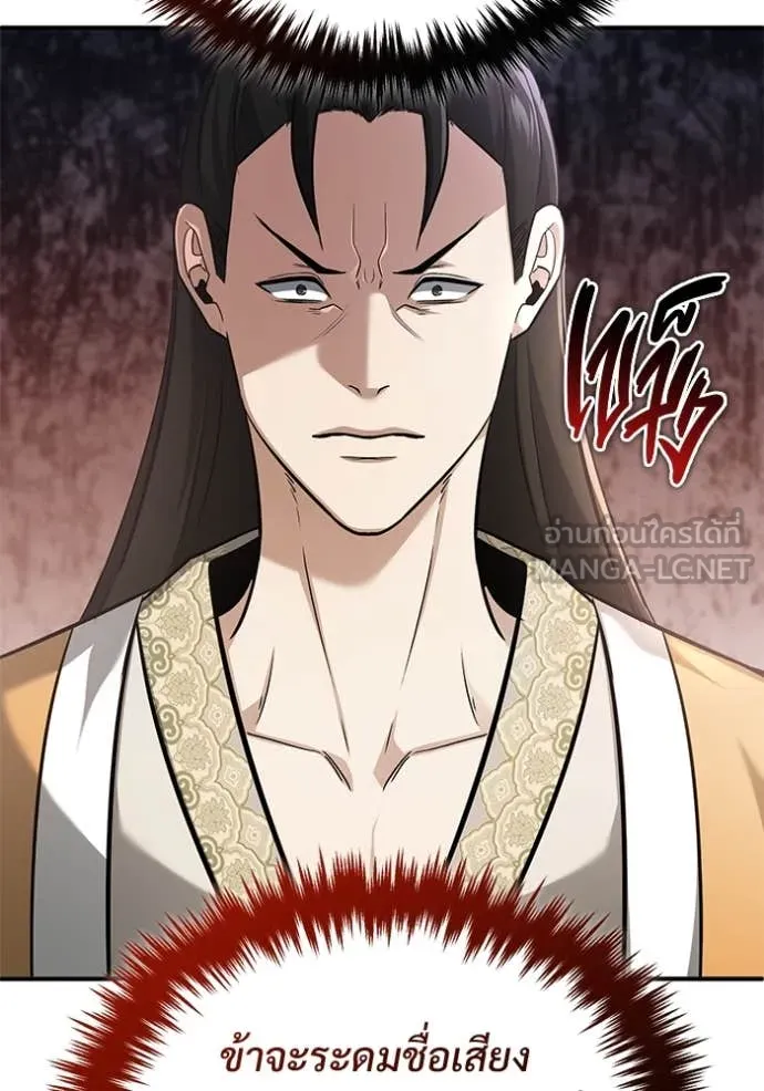 Regressor’s Life Aft ตอนที่ 77 รูปที่ 6