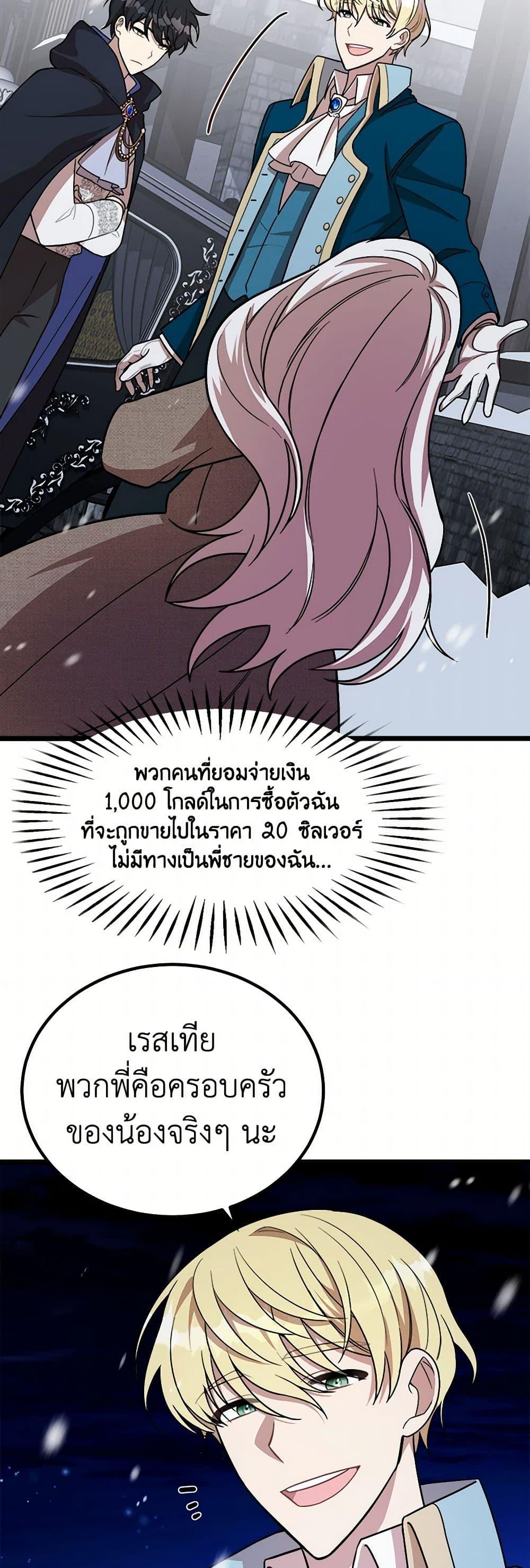 Manga-lc-com อ่านมังงะ อ่านการ์ตูน ออนไลน์ ฟรี Four Dangerous Brothers to My Rescue ตอนที่ 1 2 3 4 5 6 7 8 9 10 11 12 13 14 ฟรี ไม่มีโฆษณา Manga-lc - อ่าน มังงะ อ่าน การ์ตูน ออนไลน์ อ่านมังงะ ฟรี