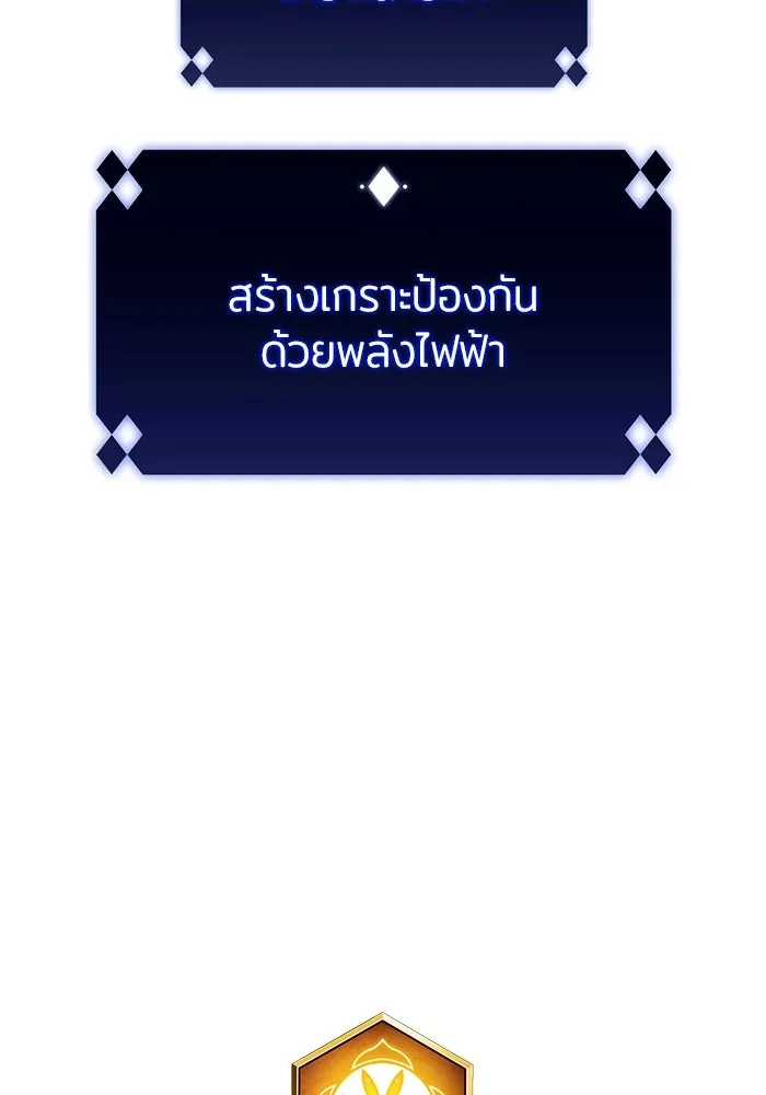 ผู้เล่นหน้าใหม่เลเวลแมกซ์ ตอนที่ 114 สายใยแห่งศรัทธา รูปที่ 98