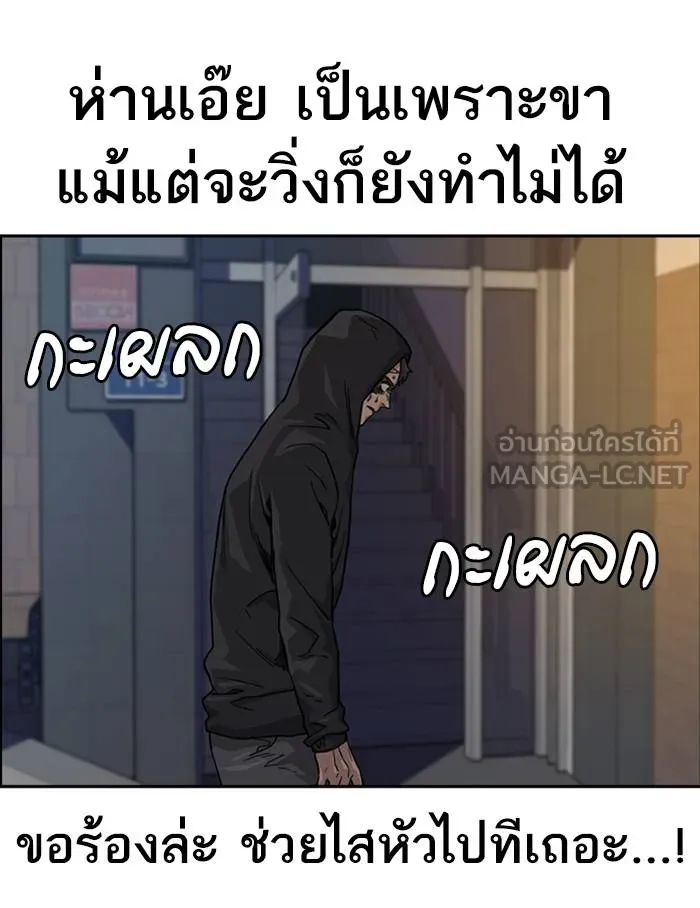 To not die ตอนที่ 32 รูปที่ 21