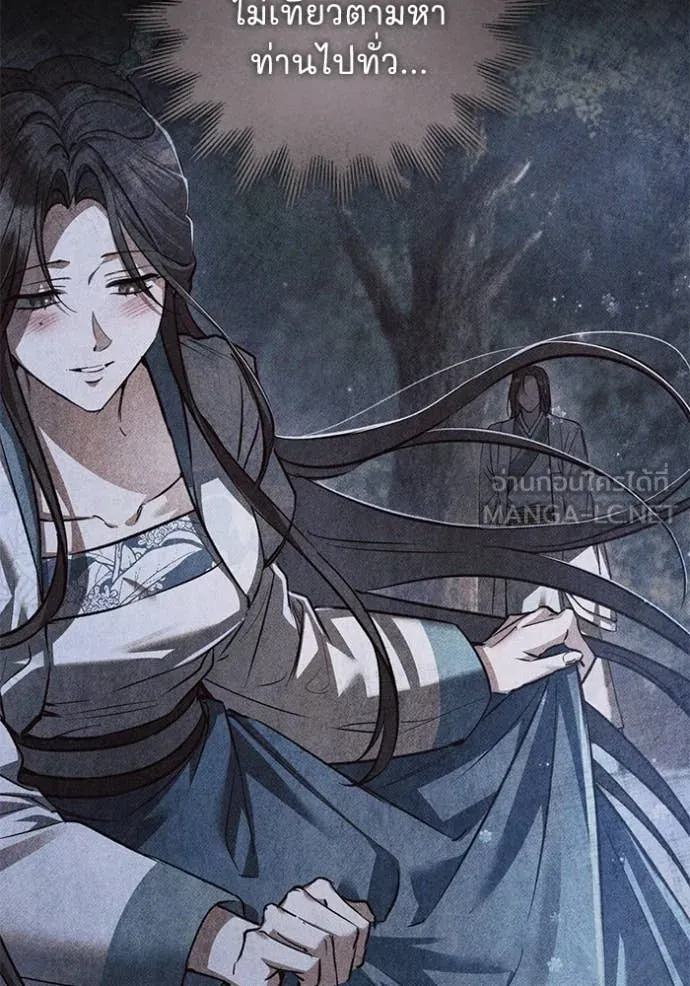 ยามหมาป่าทมิฬ ตอนที่ 66 รูปที่ 38