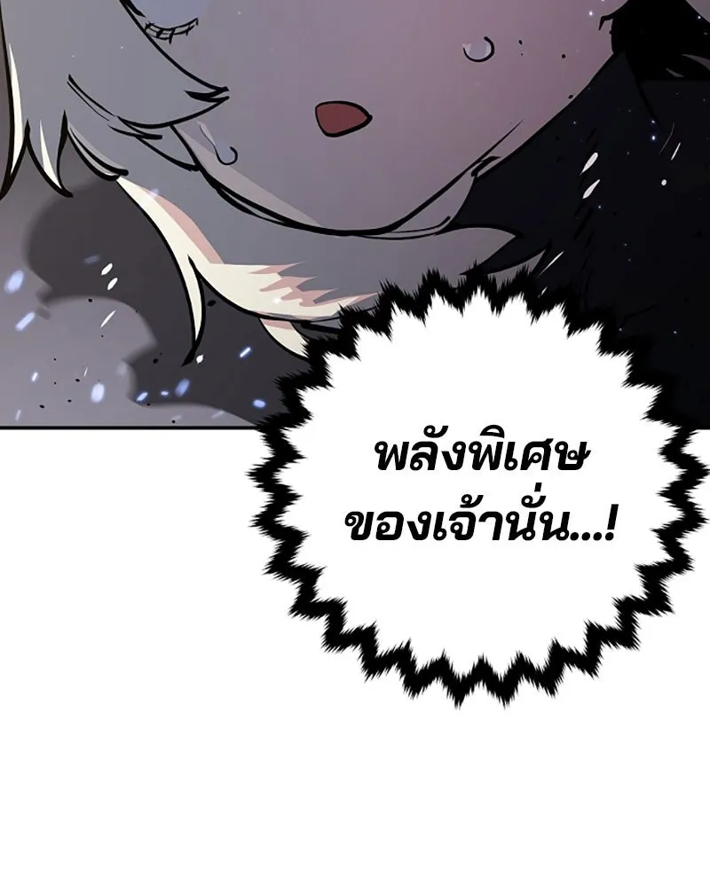 Player ตอนที่ 26 รูปที่ 82