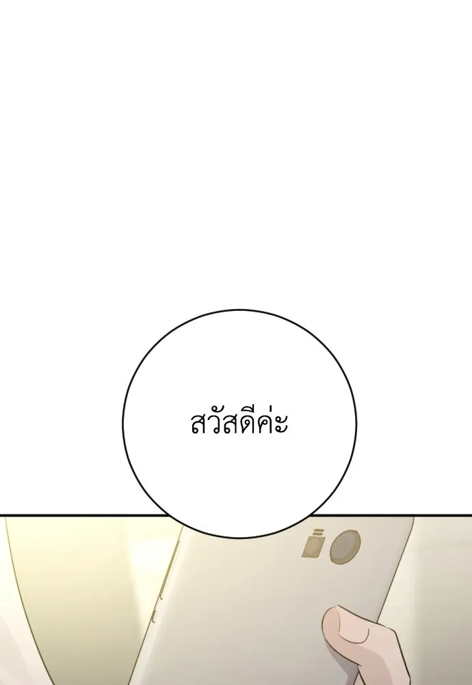 รักไร้ราคา ตอนที่ 67 รูปที่ 103
