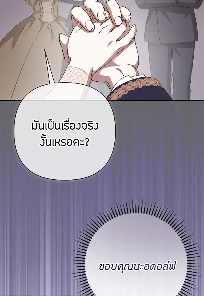 แด่ใจที่ไร้รัก ตอนที่ 23 รูปที่ 79