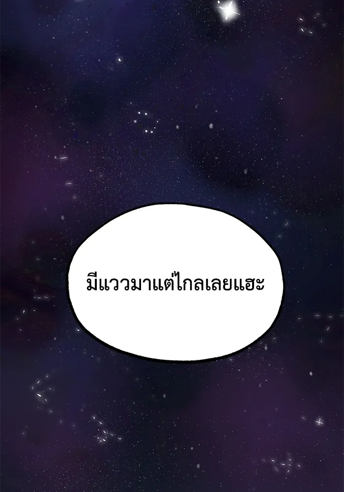 ราชาแห่งอ็อกทากอน ตอนที่ 3 รูปที่ 119