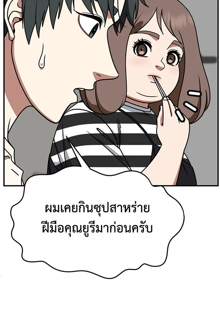 ช่วยเปลี่ยนฉันที ตอนที่ 278. ซีซัน 2 รูปที่ 86