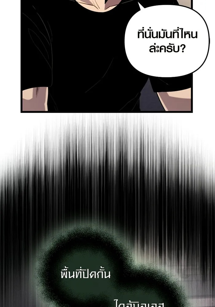 พลิกชะตาคว้าไอเทมระดับเทพ ตอนที่ 15 เขี้ยวนิดฮอกก์ (1) รูปที่ 4