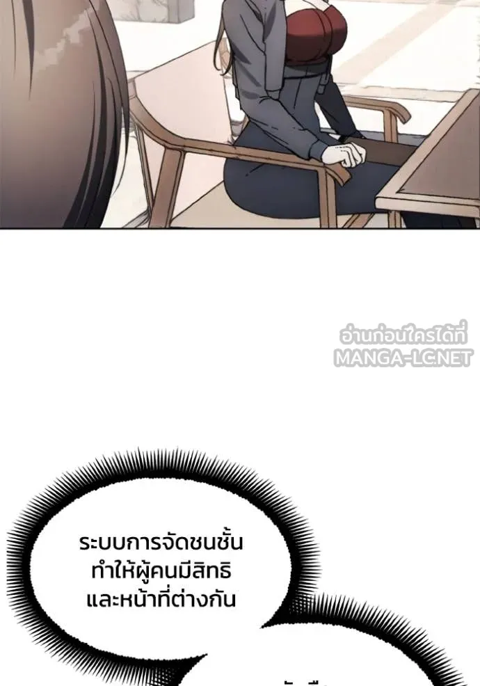 ศึกชิงบัลลังก์เทพเจ้ ตอนที่ 184 รูปที่ 73