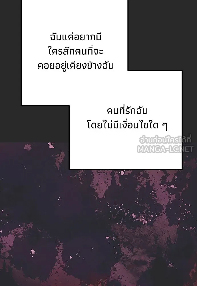 คมเขี้ยวชำระแค้น ตอนที่ 21 รูปที่ 63