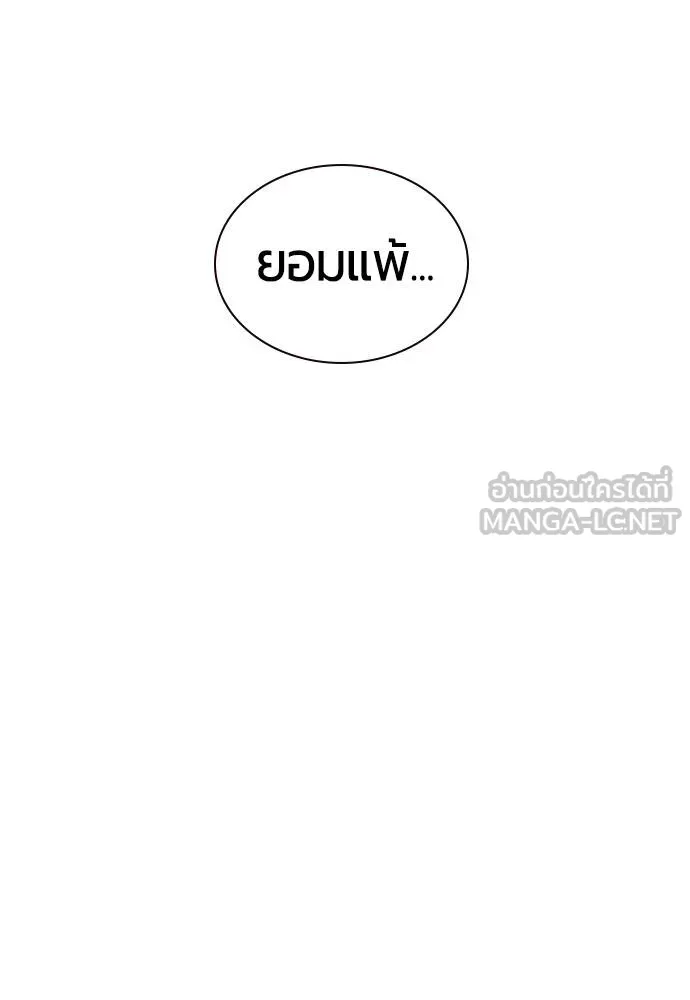 Jungle Juice ตอนที่ 128 รูปที่ 123