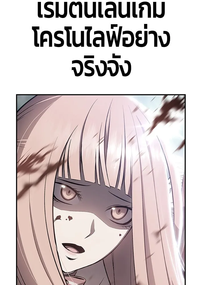 +99 ท่อนไม้พร้อมบวก ตอนที่ 64 รูปที่ 461