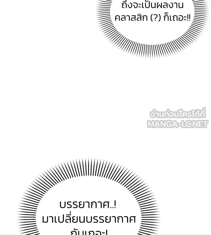 เพื่อนกันมันส์เกิน ตอนที่ 7 รูปที่ 132