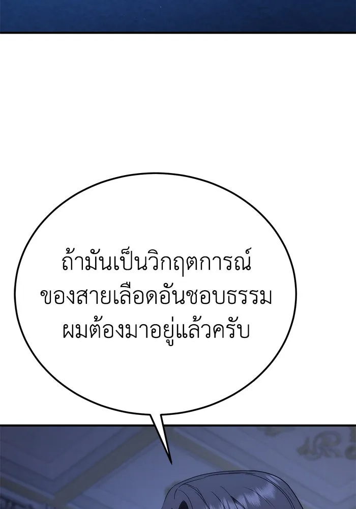 ยอดนักดาบผู้โอบอุ้มดารา ตอนที่ 18 รูปที่ 148