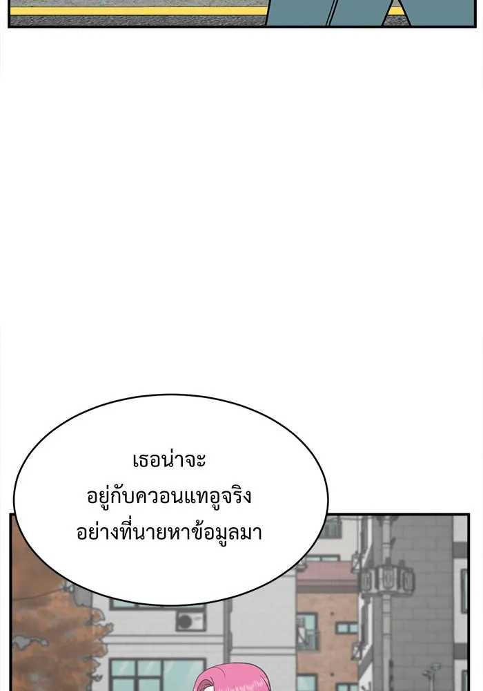 ช่วยเปลี่ยนฉันที ตอนที่ 133. ฮานายอง 6 รูปที่ 56