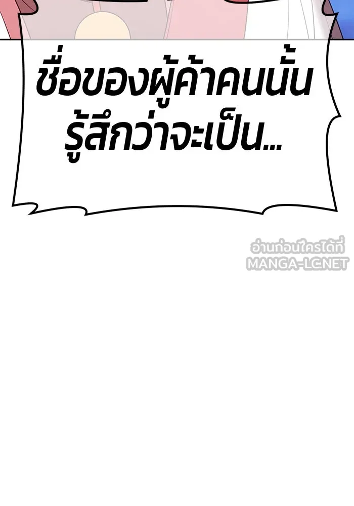 +99 ท่อนไม้พร้อมบวก ตอนที่ 69 รูปที่ 282