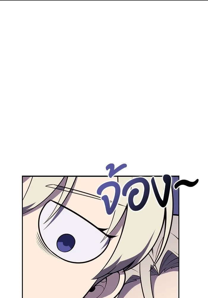 ผู้เล่นหน้าใหม่เลเวลแมกซ์ ตอนที่ 171 วิธีฝึกของรอยัลเพลเยอร์ (1) รูปที่ 77