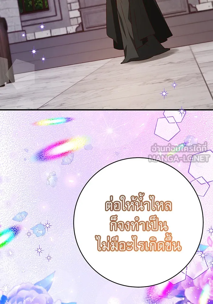 นางร้ายที่ไหนจะมีคุณธรรม ตอนที่ 53 รูปที่ 93