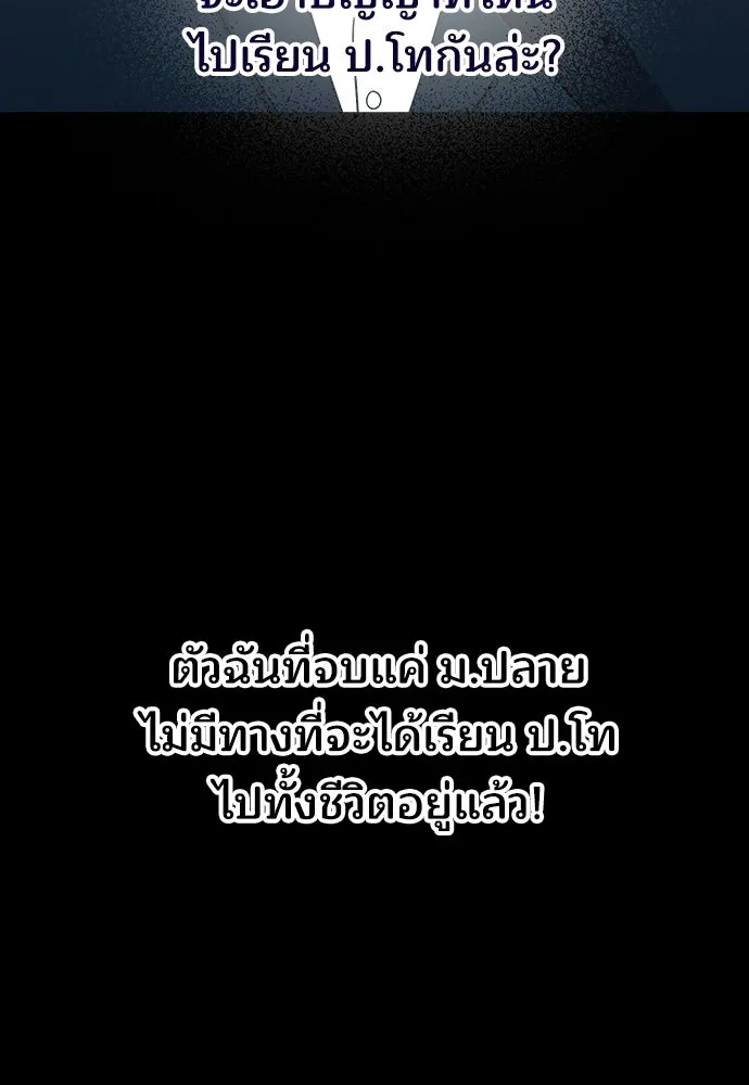 ร้านสะดวกซื้อต่างโลก ตอนที่ 44 รูปที่ 8