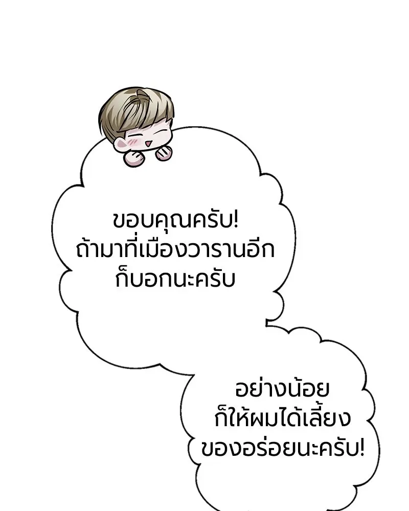 The Magic Tower_s Problem Child ต_วอ_นตรายแห_งหอคอยเวท ตอนที่ ตอนที่ 33 รูปที่ 113