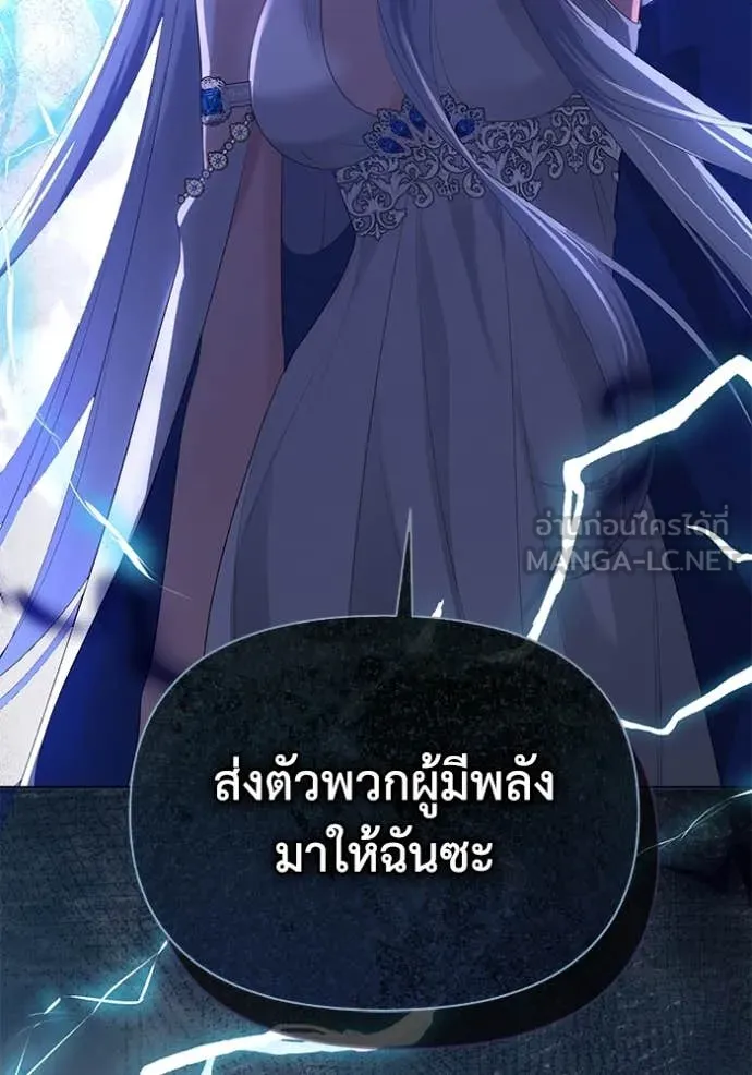 ชีวิตใหม่ในตระกูล ตอนที่ 86 รูปที่ 11