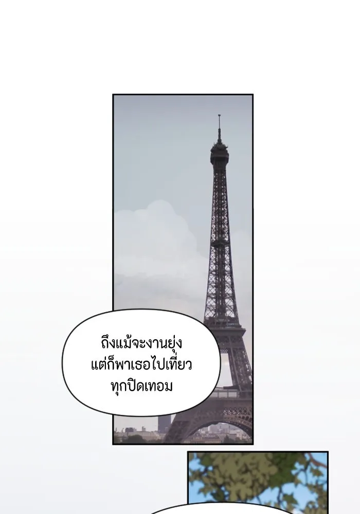 จริง ๆ แล้ว โอบารัมน่ะ… ตอนที่ 70 รูปที่ 34