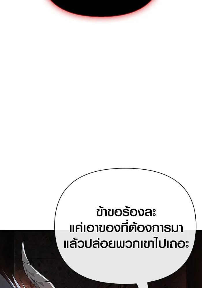 เอาชีวิตรอดในเกมฉบับคนเถื่อน ตอนที่ 92 นักล่ามังกร รูปที่ 4