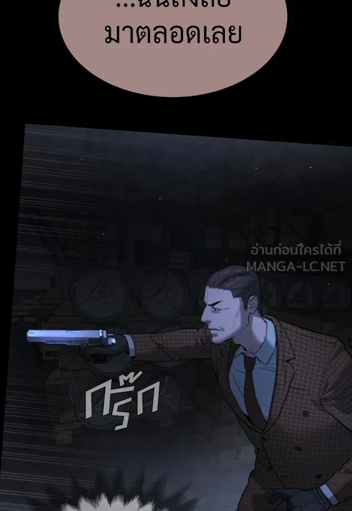 นักฆ่าย้อนวัย ตอนที่ 39 รูปที่ 192
