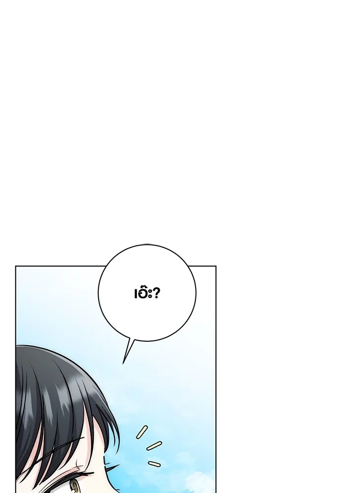 ออร่าดาราอัจฉริยะ ตอนที่ 14 รูปที่ 101