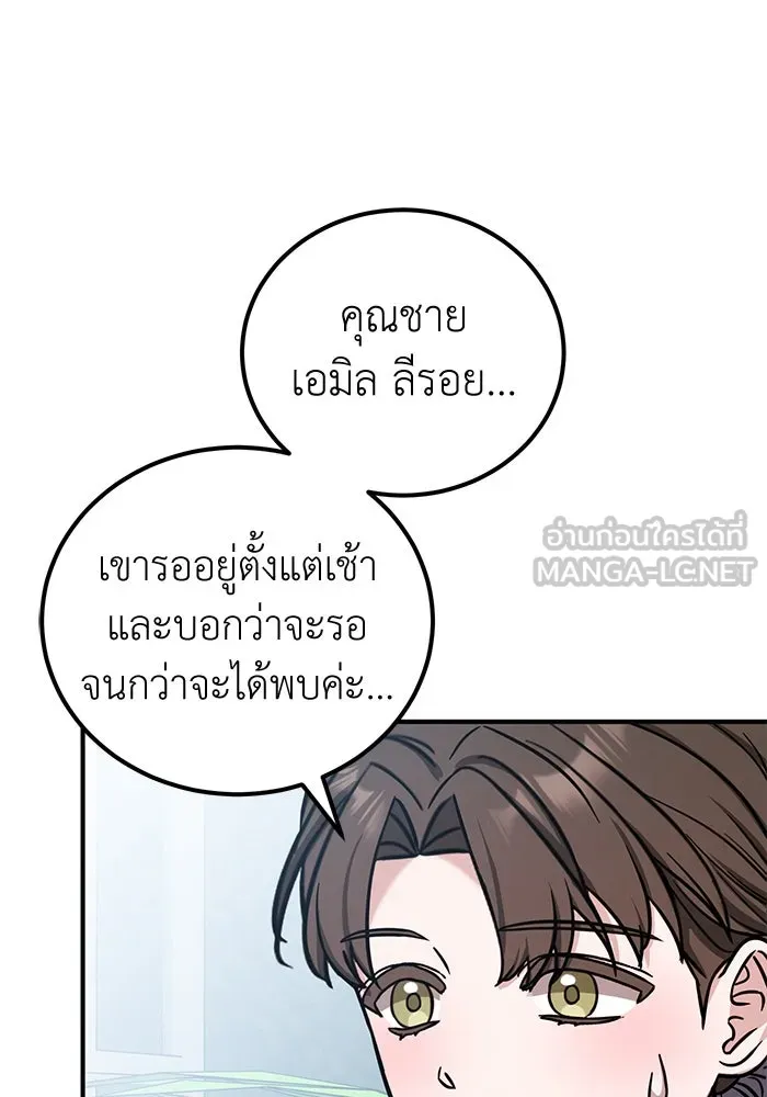 ครอบครัวพรรค์นั้น ฉันไม่มีวันกลับไป ตอนที่ 67 รูปที่ 39