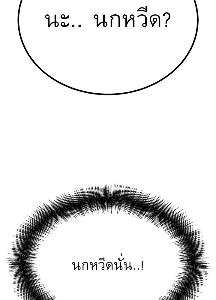 ราชาลานประลอง ตอนที่ 47 รูปที่ 136