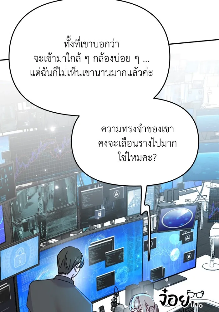 รักน้ำ รักปลา รักเธอนะ ตอนที่ 60 ปลาที่ฉันรัก (ตอนจบ) รูปที่ 8
