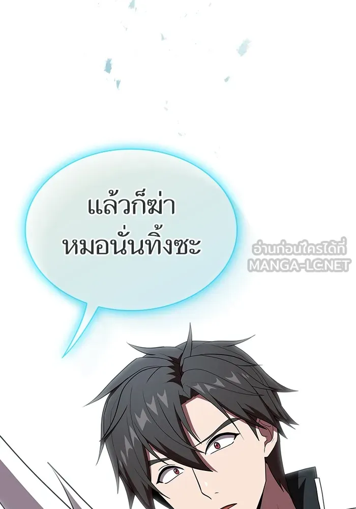 ผู้เล่นขั้นเทพแห่งหอคอยฝึกสอน ตอนที่ 126 รูปที่ 33