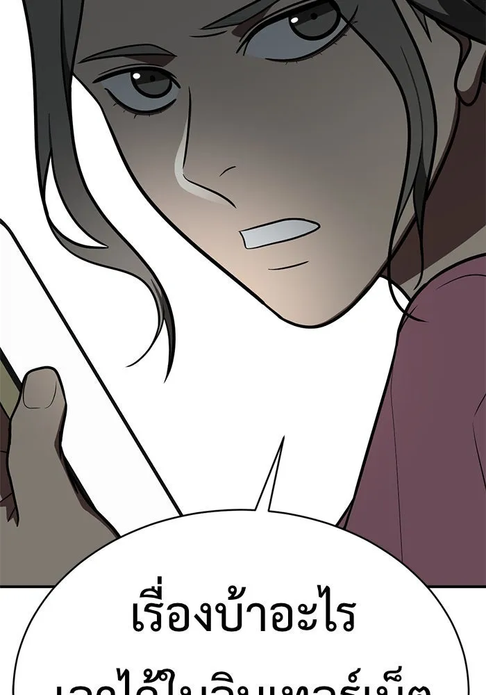 ช่วยเปลี่ยนฉันที ตอนที่ 119. ซูดูนา 18 รูปที่ 190