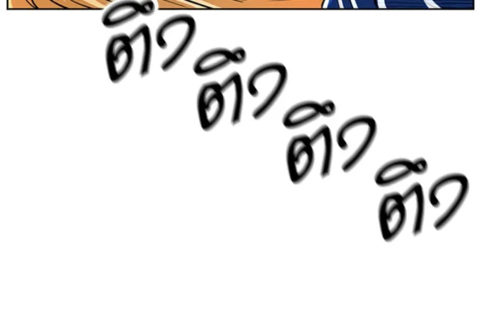 ดรูอิดแห่งสถานีโซล ตอนที่ 26 รูปที่ 121