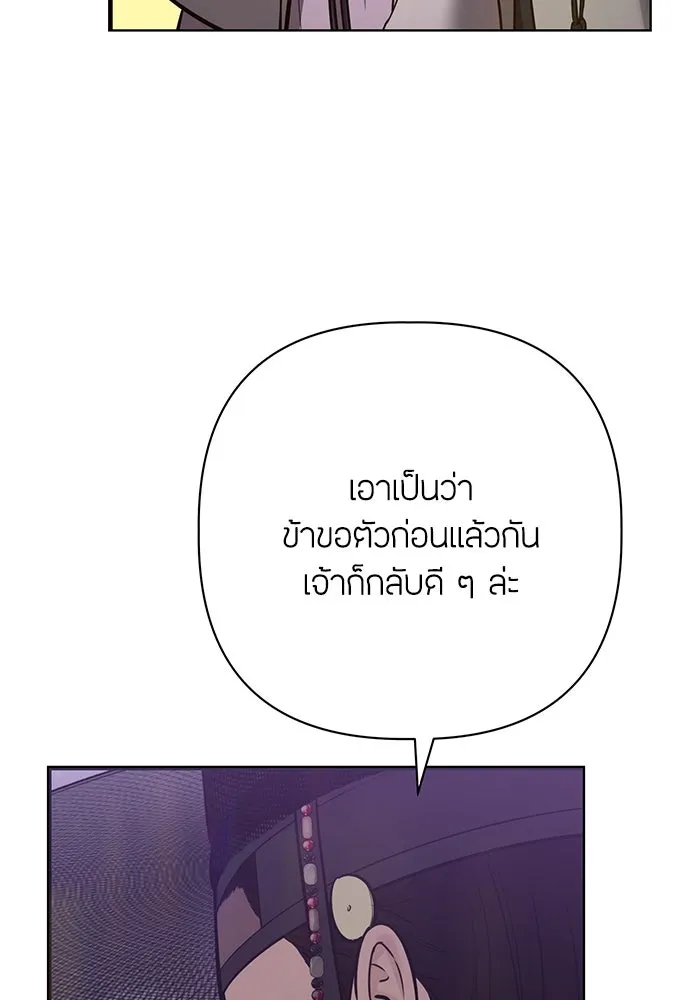 ความลับของสาวร่างทรง ตอนที่ 29 รูปที่ 115