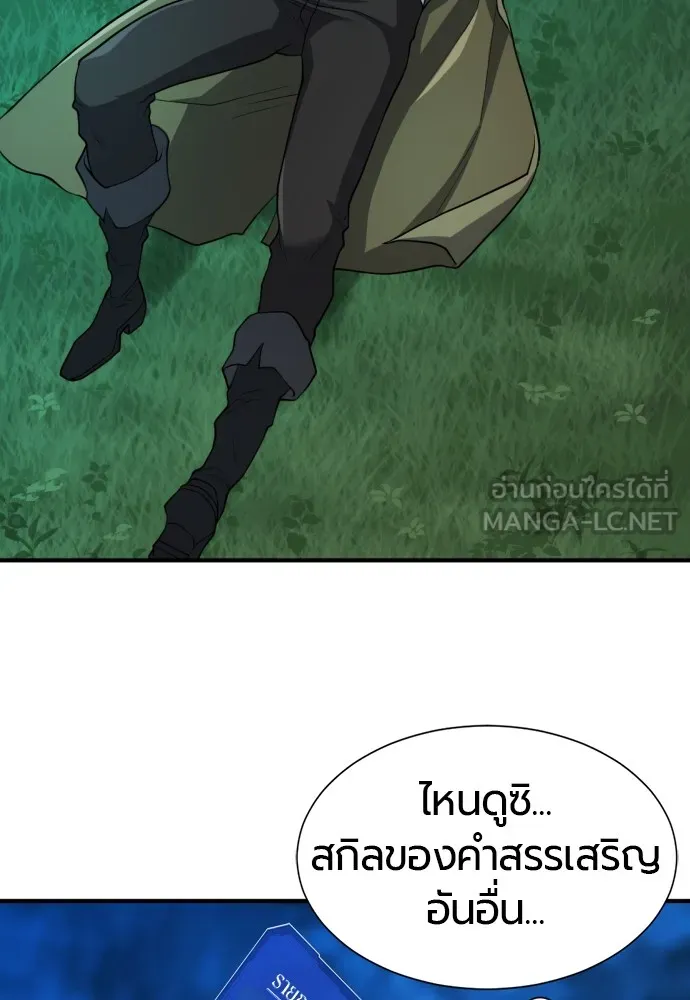 ยอดสถาปนิกผู้พิทักษ์อาณาจักร ตอนที่ 47 รูปที่ 63