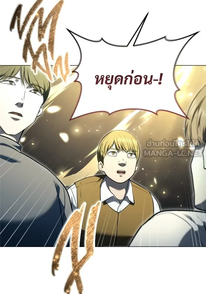 อูเร็ค มาซิโน่ ตอนที่ 54 ลาตูร์ 1 รูปที่ 30
