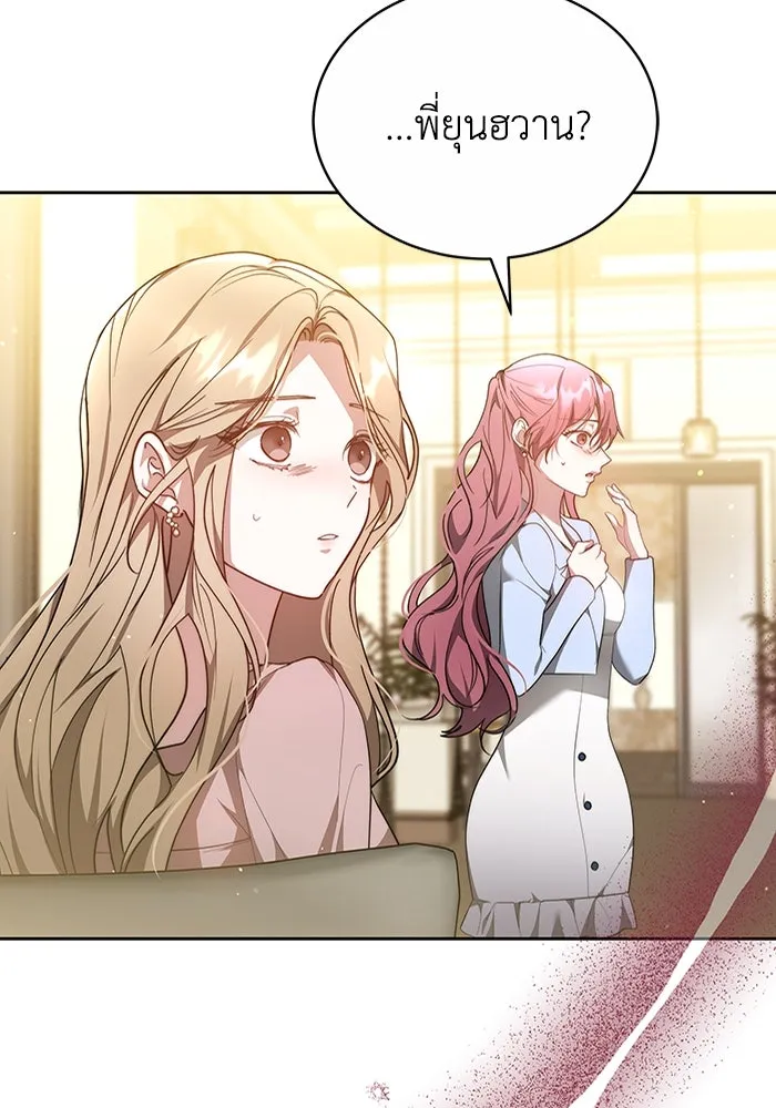 ละลายรักให้ล้นใจ ตอนที่ 13 รูปที่ 76